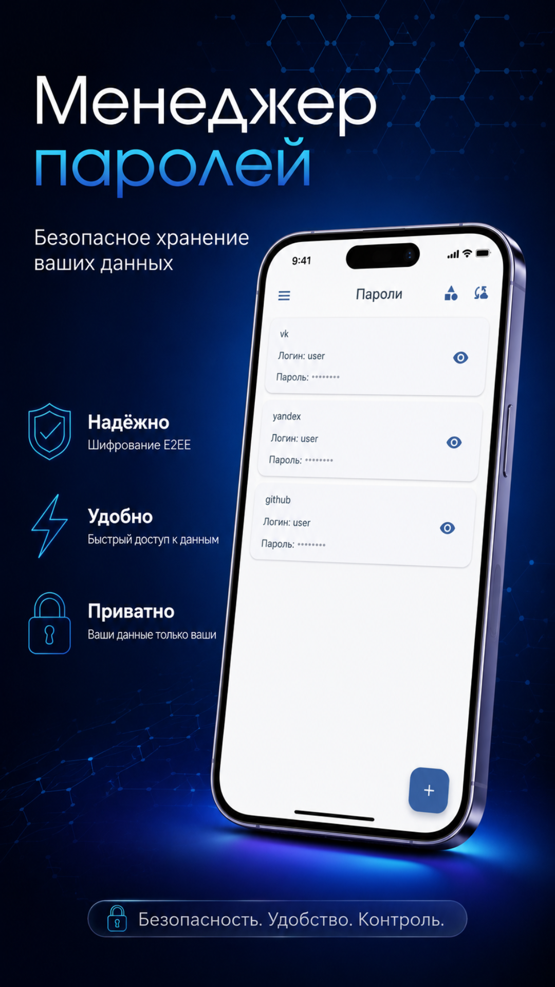 Главный экран приложения