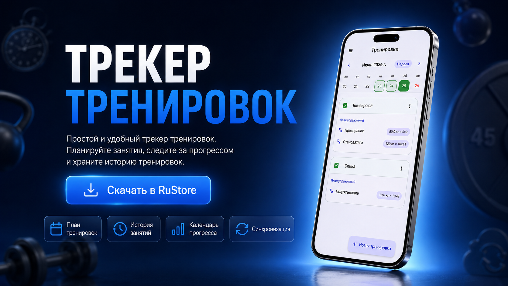 Менеджер паролей